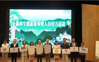 台灣森林生態旅遊導覽 三級認證啟動培訓2830位專業解說員