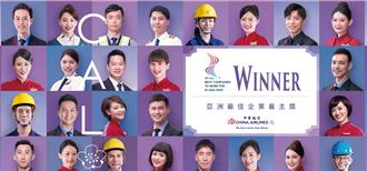 華航啟動聯合招募 下半年招30名專業人才