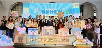竹市青創利息補貼開跑 最高補助2.5％助青年逐夢
