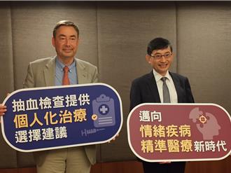 憂鬱症不是懦弱！新型血液檢測精準用藥 助脫離情緒低谷