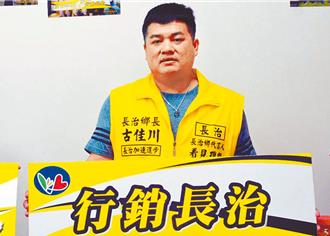 屏東長治鄉前後任鄉長貪汙遭判8年定讞 2人按時入監服刑