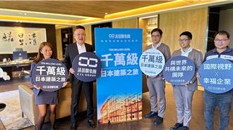 南部建商掀哈日潮 砸千万安排员工赴日本取经