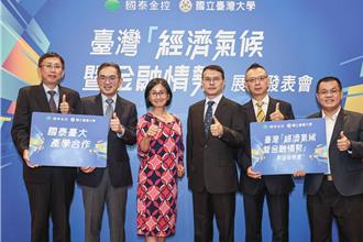 國泰金上修全年經濟成長率至4.5％ 估央行不會降息