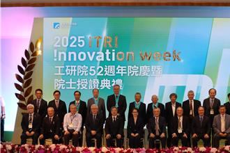 工研院新科5院士授證 領域橫跨半導體、醫療、工程
