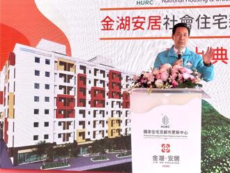 金門首創！「金湖安居」社宅結合失智家屋 預計2029年啟用