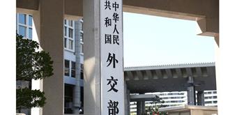 陸公佈管理條例 對外國駐華外交領事機構聘用陸籍僱員有限制