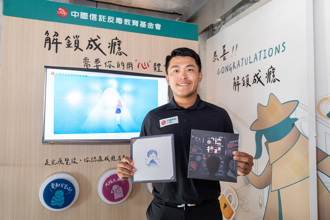 高球》中國信託高球好手俞俊安做公益  體驗反毒特展解謎遊戲