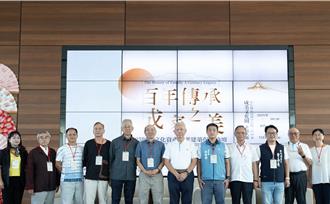 成美公堂140年傳承 民間文化資產保存論壇熱鬧登場