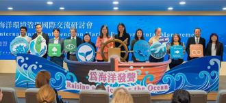 海洋環境管理國際研討會登場 台印簽署MOA共推永續治理