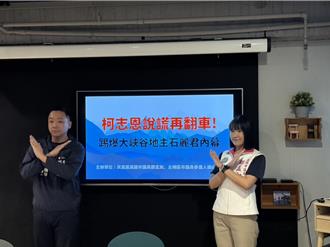 綠議員鄭孟洳遭酸「砂石小公主」　怒嗆藍側翼抹黑