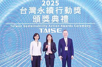 凱基證 獲台灣永續行動獎