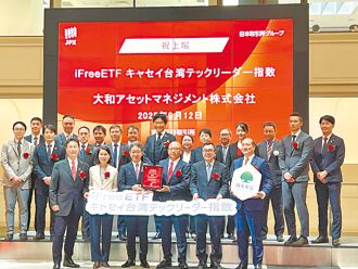 首檔臺股ETF登陆日本