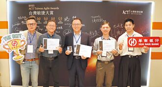 華銀奪敏捷大賞三大獎