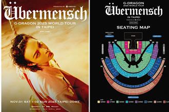 GD大巨蛋演唱會票價圖曝！全場座席「實名抽選制」今起開始登記