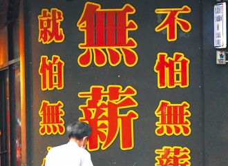 美對等關稅輾壓我製造業！6246人放無薪假 二周暴增1倍
