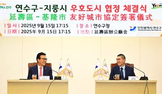 訪韓締結仁川延壽區城市協定 謝國樑：共推城市治理升級