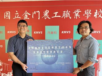 金門再生魚坊攜手高職 復育珍稀淡水魚保育新世代