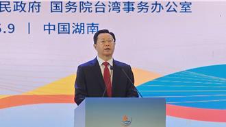 湘台会今开幕 陆国台办副主任潘贤掌提3点呼吁