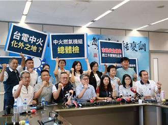 興達電廠爆炸 藍促中火全面總體檢