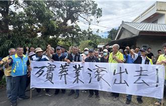 台中東勢擬設寵物生命紀念園區 居民憂汙染拉布條抗議