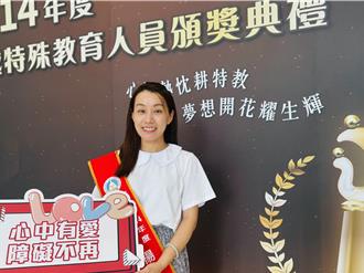 聽障老師成引路人！楊博如獲特殊教育卓越獎肯定
