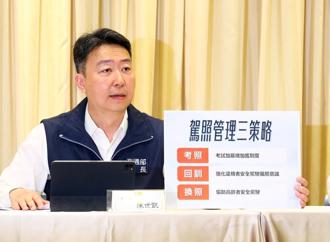 駕照改革政策「超時未公布」 交通部2度跳票