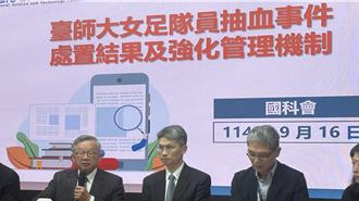 女足案給的警惕！吳誠文：學術界應破除不合時宜的規範