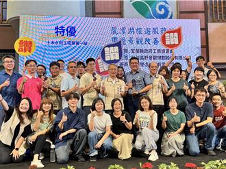 宜蘭公共工程獎出爐 龍潭湖景觀改善工程奪「特優」