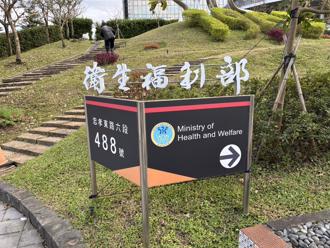 韌性特別預算「媒宣費」挨批過高 衛福部回應了