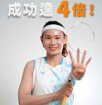 羽球》戴资颖为高市卫生局拍戒菸宣导短片 下周末出席斗拍活动