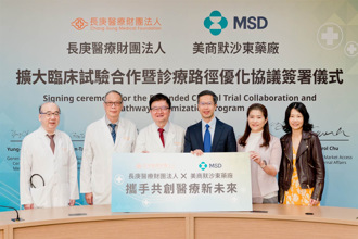 跨越30年！長庚醫療體系與美商默沙東合作再升級