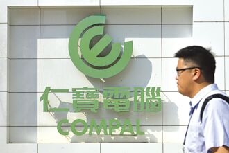 仁寶擴大車用布局