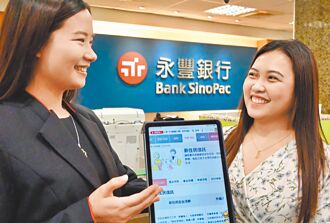 永豐銀 推新住民信託專屬方案