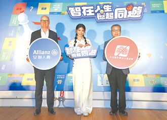 安聯人壽失智老人募款起跑