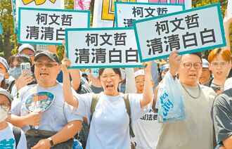 從柯案重建司法公信