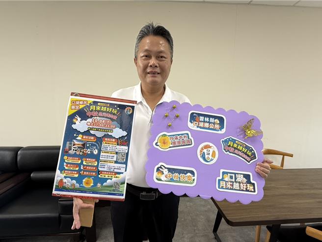 口湖鄉長李龍飛公布今年中秋節鄉民限定的免費烤肉活動增加到300組， 9月18日可用電話或網路報名，23日則是排隊臨櫃報名。(周麗蘭攝)