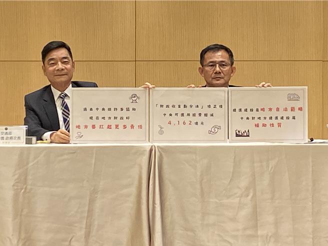 交通部政务次长伍胜园（左）说，《财划法》让每个地方政府都有增加财源，过去中央可以给较多的，现在地方财政比较好了，希望在补助事项上，「地方可以扛起更多责任」。（陈佑诚摄）