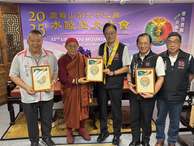 灵鹫山第32届水陆法会16日举办「爱心赞普」捐赠典礼，共募集白米49903斤，食用油3120瓶，桃园市长张善政（右三）亲至现场致赠感谢状。（姜霏摄）