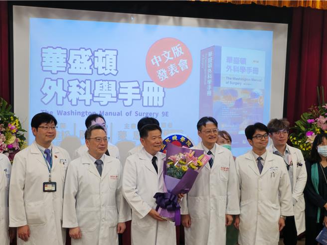 三軍總醫院外科部歷時1年多完成《華盛頓外科學手冊第九版》全書中文化，期望讓更多國內醫學生、住院醫師、外科專科醫師以及相關醫事人員，能以母語直接吸收最新且權威的外科知識。（林周義 攝）