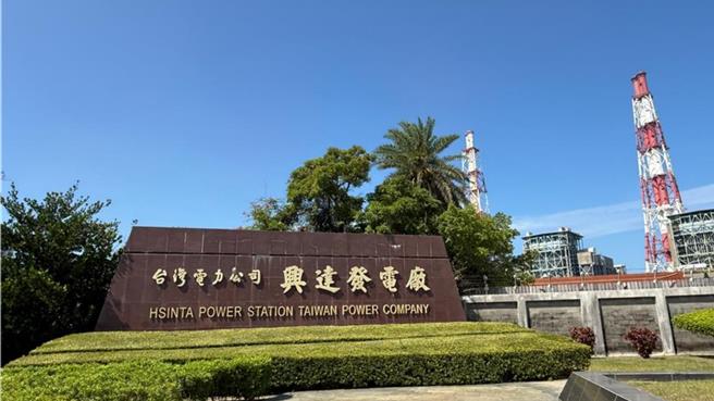 台电15日起一连两天紧急动员兴达3、4号机，甚至让已除役的「老古董」兴达2号机加入併联，16日连大林5号机也加入救援。（柯宗纬摄）