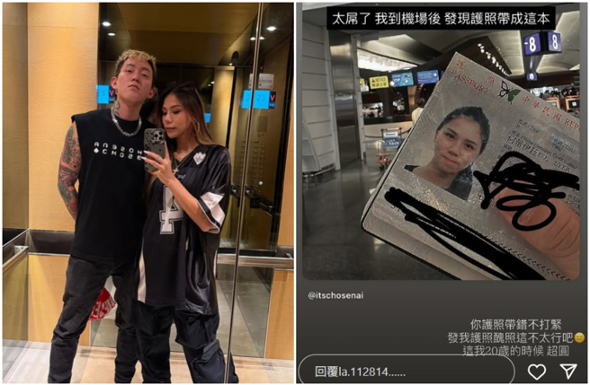 湯宇「帶錯護照」鬧烏龍，釣出前妻蕾拉留言回覆。（圖／翻攝自IG @la.112814、@itschosenai）