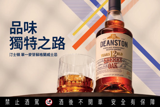 素人盲測全勝 汀士頓重雪莉桶12年