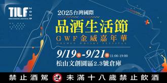 金威獎19日頒獎典禮 開啟3天嘉年華