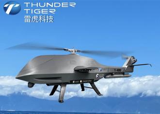 2大咖出手！漢翔、雷虎聯手打造T-400無人機 國產軍工再突破