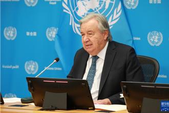古特瑞斯讚陸「系列全球倡議」：完全符合聯合國憲章精神