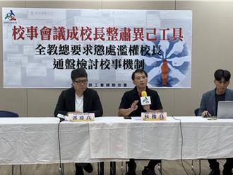 校事會議淪打壓工具？代理師為過勞死同事作證反遭校長整肅