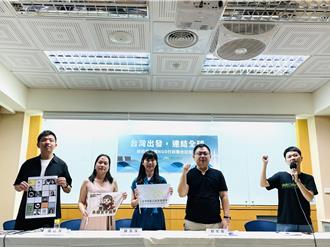 環團聯合出席紐約氣候周 辦論壇深入交流