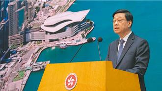 李家超施政报告：香港将成全球最大跨境财富管理中心