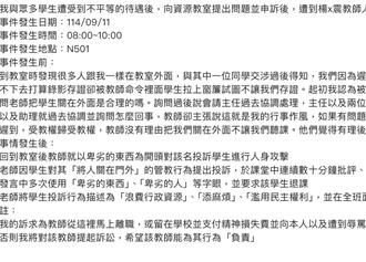 遲到遭師關門外！大學生申訴遭辱「卑劣東西」 校方回應了