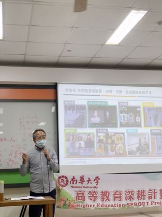 南華大學生 JOIN 平台提案  展現公民意識與行動力